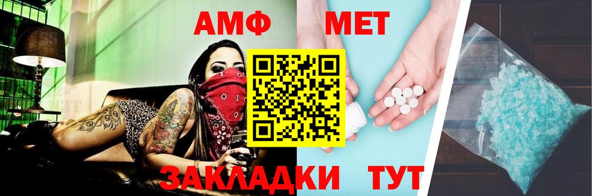 Amphetamine 98% Екатеринбург
