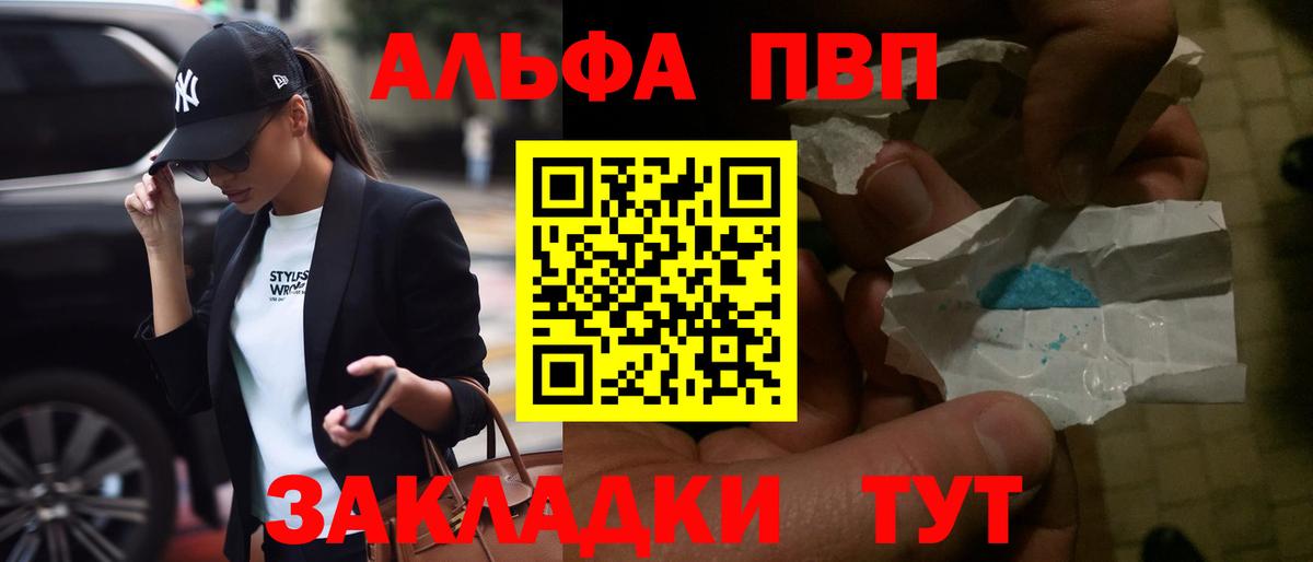Alpha PVP СК Екатеринбург