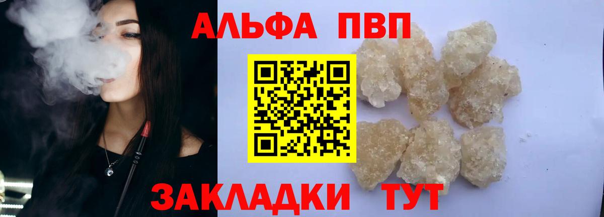 Екатеринбург  A-PVP Crystall  APVP  Вход с VPN 