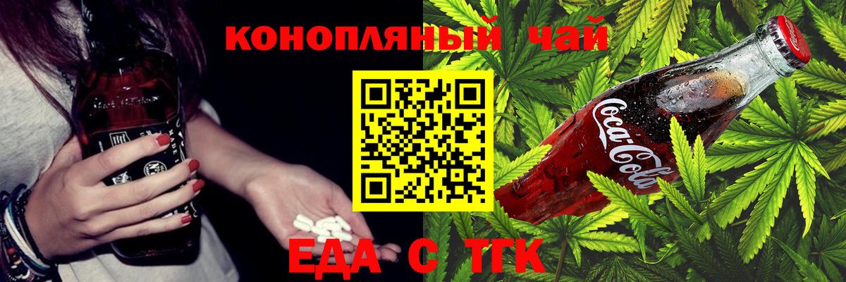 Cannafood конопля  Вход с VPN  Екатеринбург 