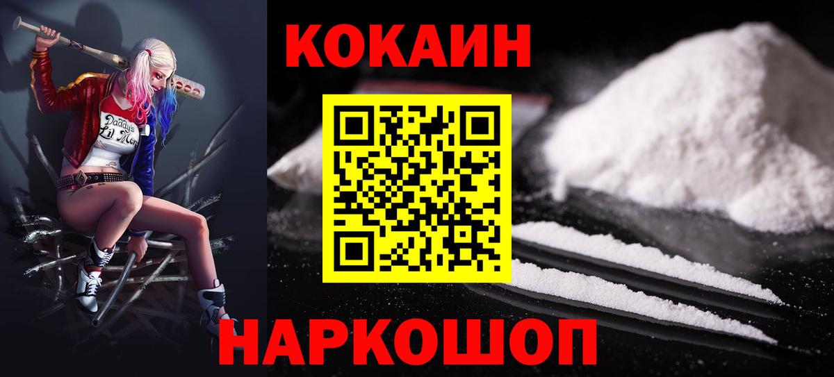 Екатеринбург  закладка  КОКАИН  Вход с VPN  Cocaine FishScale  COCAIN 98% 