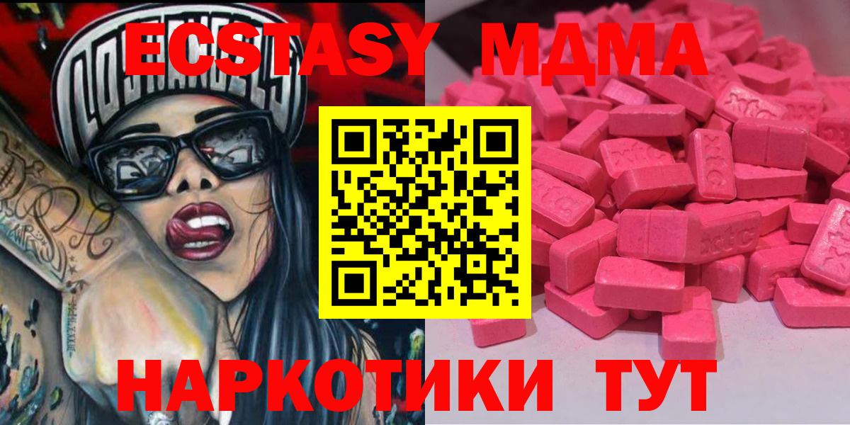 ЭКСТАЗИ Cube  Ecstasy  Екатеринбург  ЭКСТАЗИ бентли  Вход с VPN 