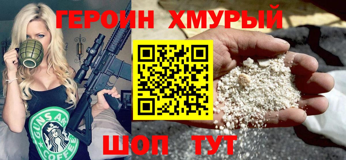 Екатеринбург  Героин афганец  Вход с VPN 