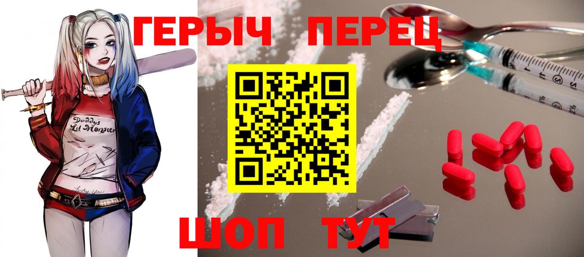 Героин хмурый Екатеринбург