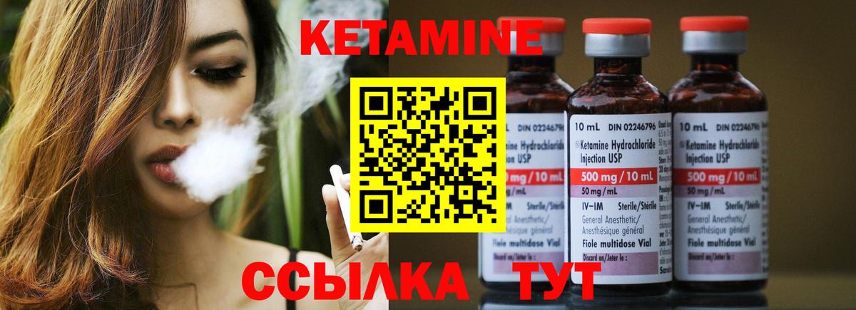 Кетамин VHQ Екатеринбург