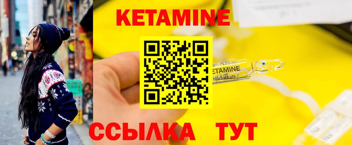 КЕТАМИН ketamine  мега зеркало  Екатеринбург  Вход с VPN 