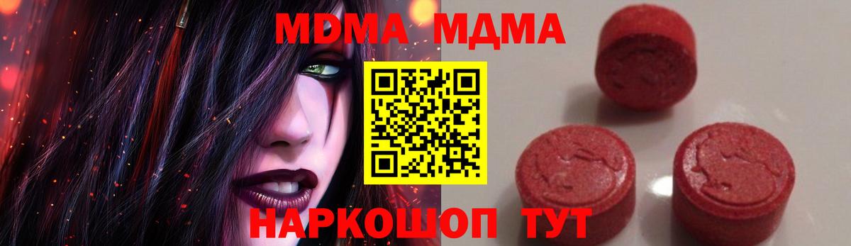 Екатеринбург  МДМА  Вход с VPN  МДМА crystal 