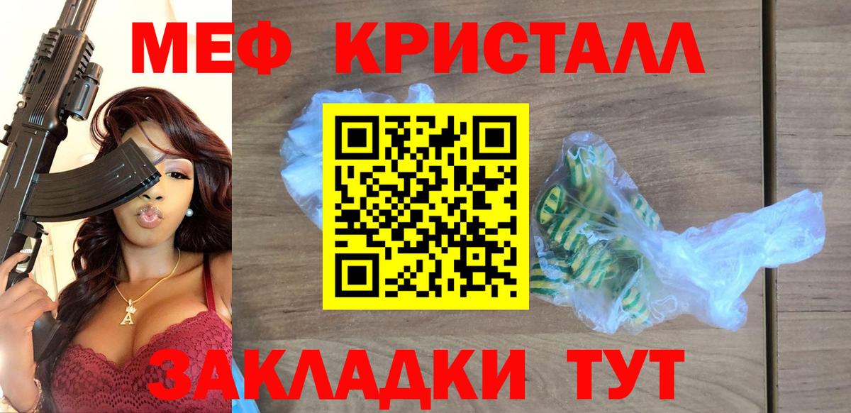 Меф мука Екатеринбург