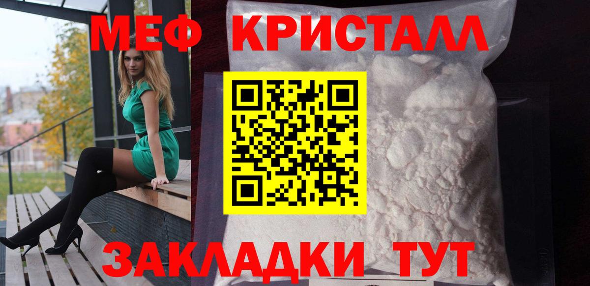 Екатеринбург  Меф  купить наркотик  Меф мука  Вход с VPN 