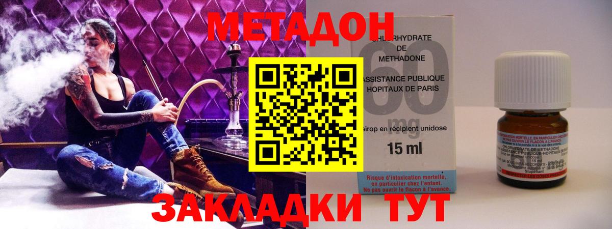МЕТАДОН methadone  Метадон кристалл  ОМГ ОМГ ТОР  Вход с VPN  Екатеринбург 
