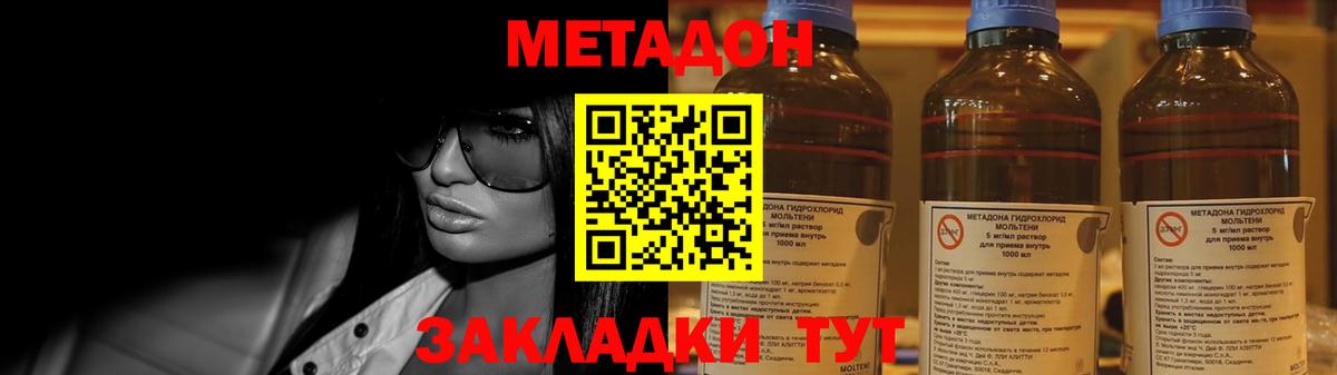 МЕТАДОН белоснежный Екатеринбург