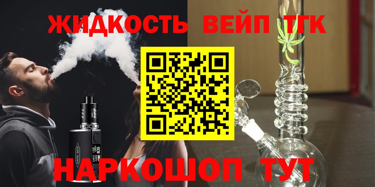 Дистиллят ТГК Wax Екатеринбург