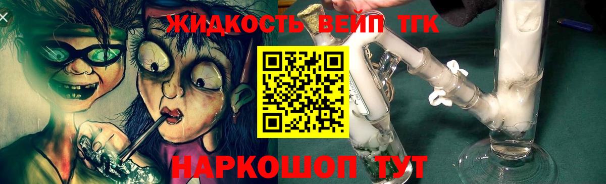 ТГК концентрат  Дистиллят ТГК вейп с тгк  Екатеринбург  Вход с VPN 